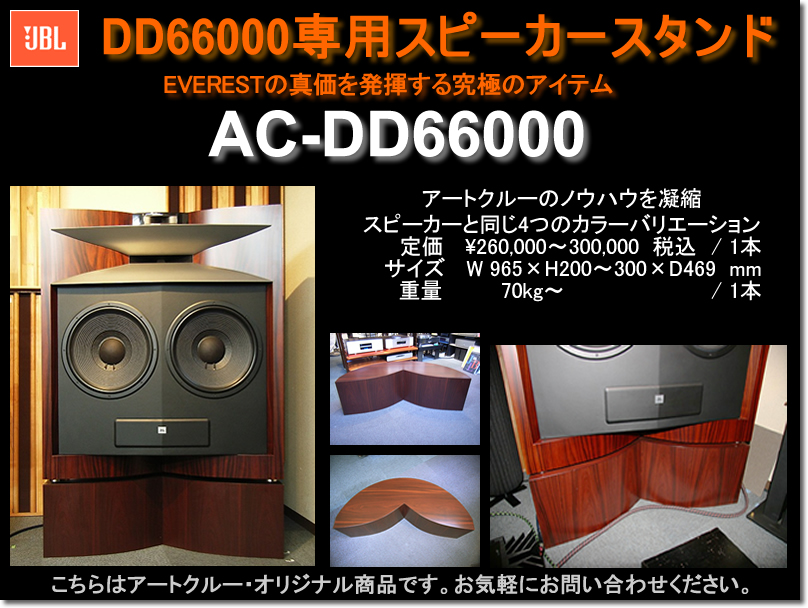 AC-DD66000